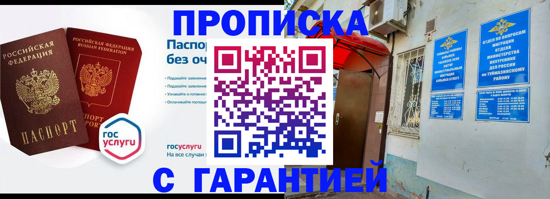 временная регистрация гарантия в Валдае