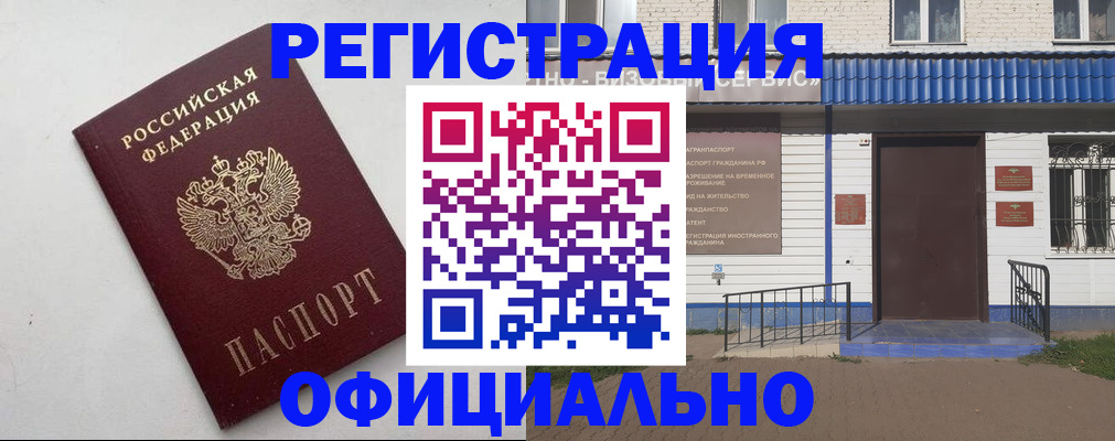 регистрация для школы в Валдае