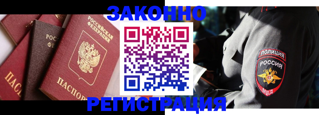 прописка 2025 в Валдае