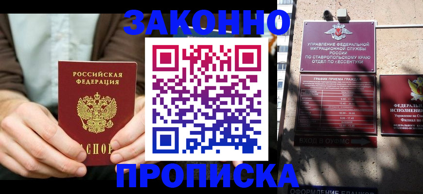 временная регистрация собственник в Валдае