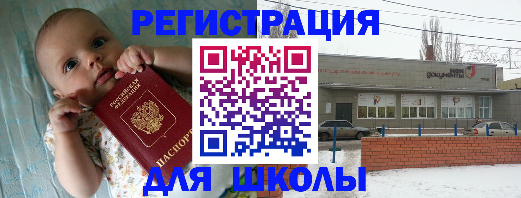 прописка в квартире в Валдае